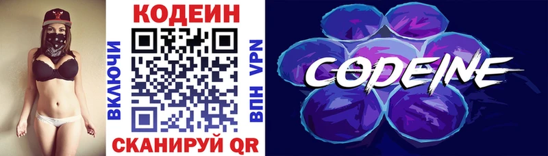 Купить  Усинск  Кодеиновый сироп Lean Purple Drank 