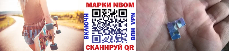 Наркотические марки 1,8мг  Купить  Усинск 